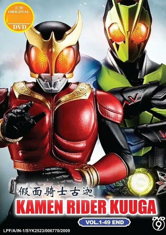 仮面ライダークウガDVD 仮面ライダークウガ - コンプリートTVシリーズDVDボックスセット（1