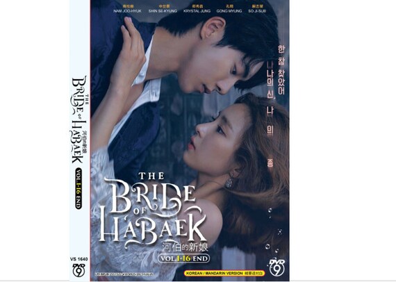 Korean Drama the Bride of Habaek Volume 1 16 END DVD English Subtitle Region All Etsy