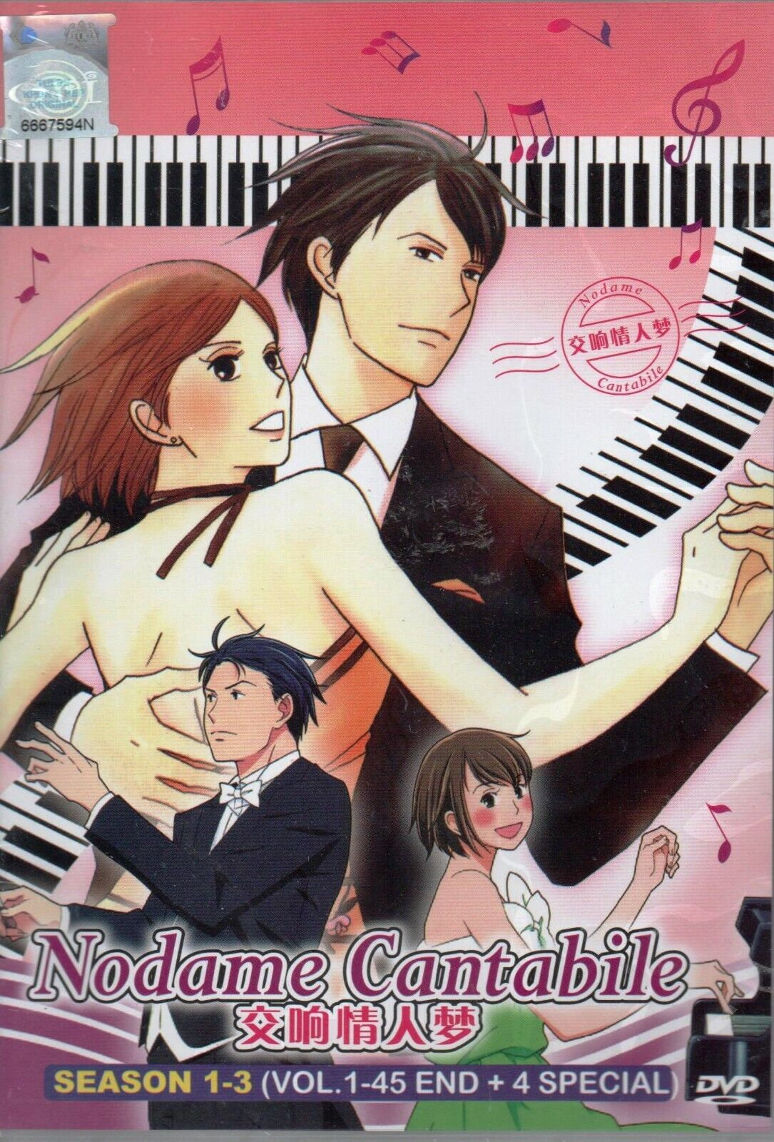 Piano Where To Watch Nodame Cantabile Nodame Cantabile DVD-BOX (7