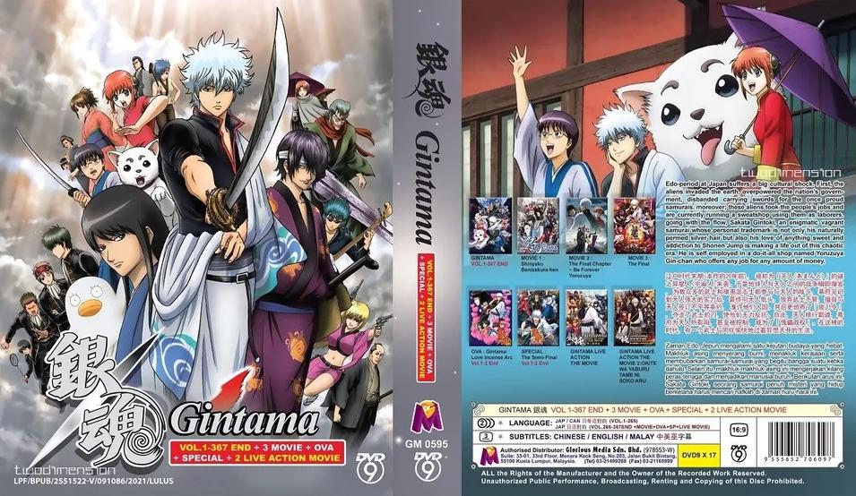 アニメDVD~銀魂(1-367 完 + 映画 + OVA + スペシャル + 実写)送料無料 アニメDVD~銀魂(1-367 完 + 映画 + OVA + スペシャル + 実写)送料無料