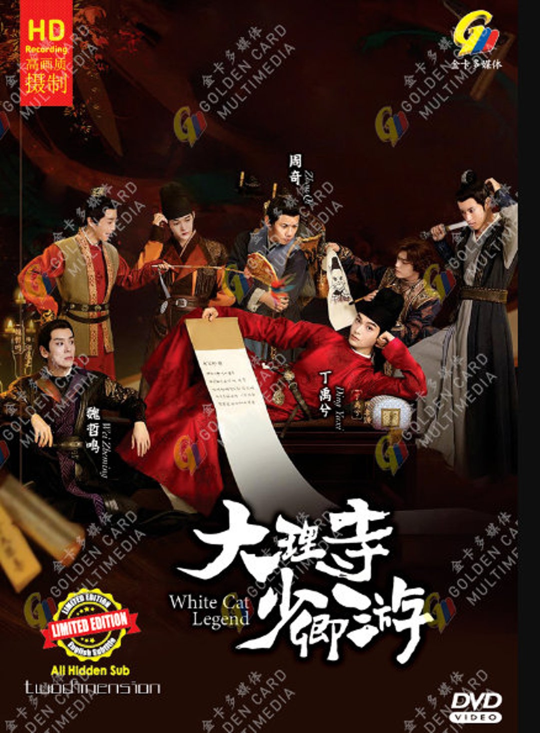 CHINESE DRAMA~ White Cat Legend 大理寺少卿游 (1-36end) English