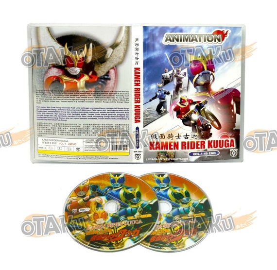 仮面ライダークウガ - コンプリートTVシリーズDVDボックスセット（1