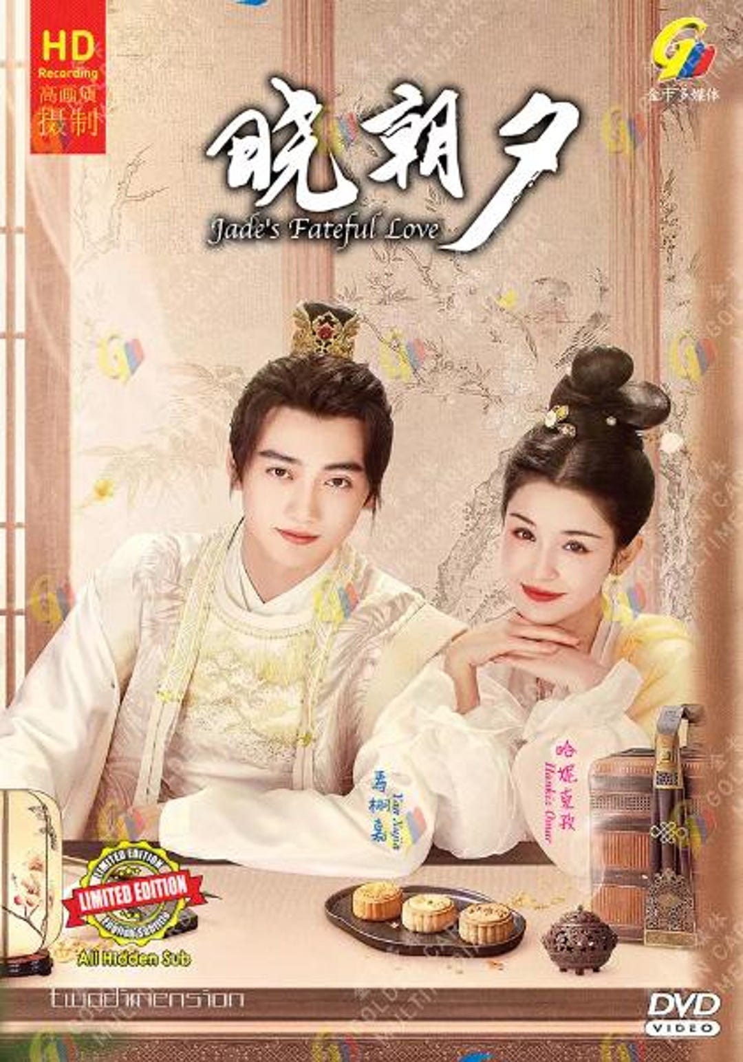 CHINESE DRAMA~ Jade's Fateful Love 晓朝夕 (1-24 End) English
