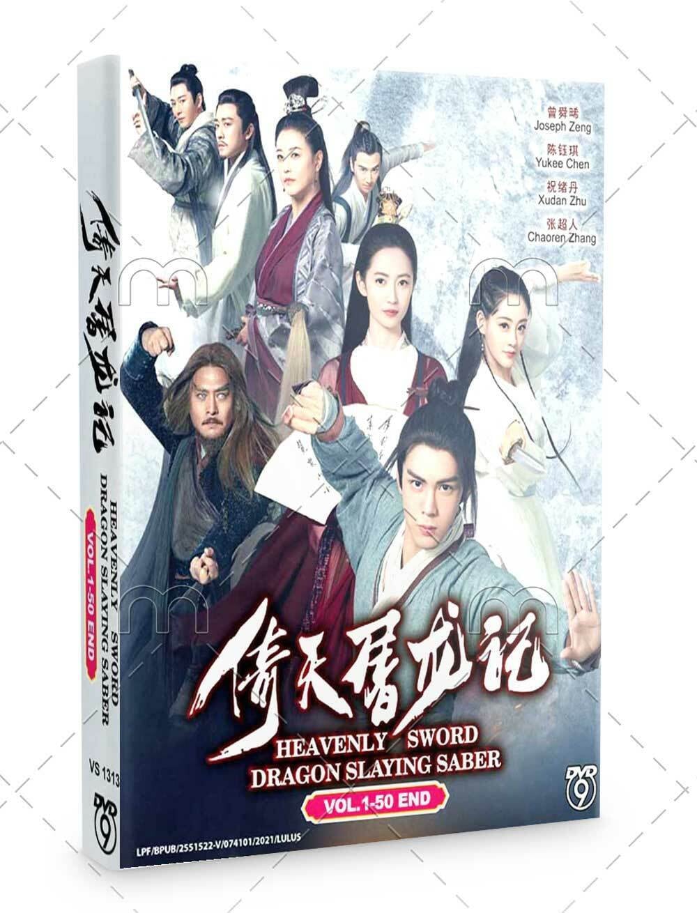 Heavenly Sword and Dragon Slaying Saber Chinese Drama DVD (倚天屠龍記) (Ep 1-50 end) English Subtitle