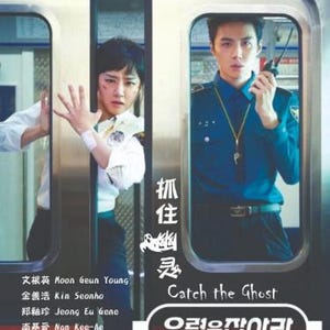 DVD Korean Drama Catch The Ghost Episode 1-16 END English Subtitle All Region