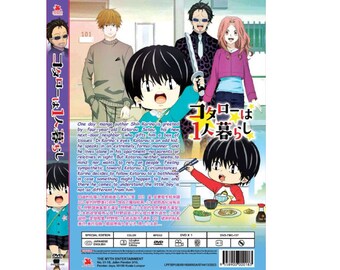 ゴタローは1人暮らし DVD Amazon.co.jp: コタローは1人暮らし DVD-BOX : 横山 裕, 川原瑛