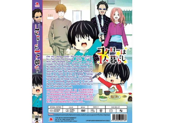 アニメ コタローは一人暮らし 第1-10巻 完結 DVD 英語字幕