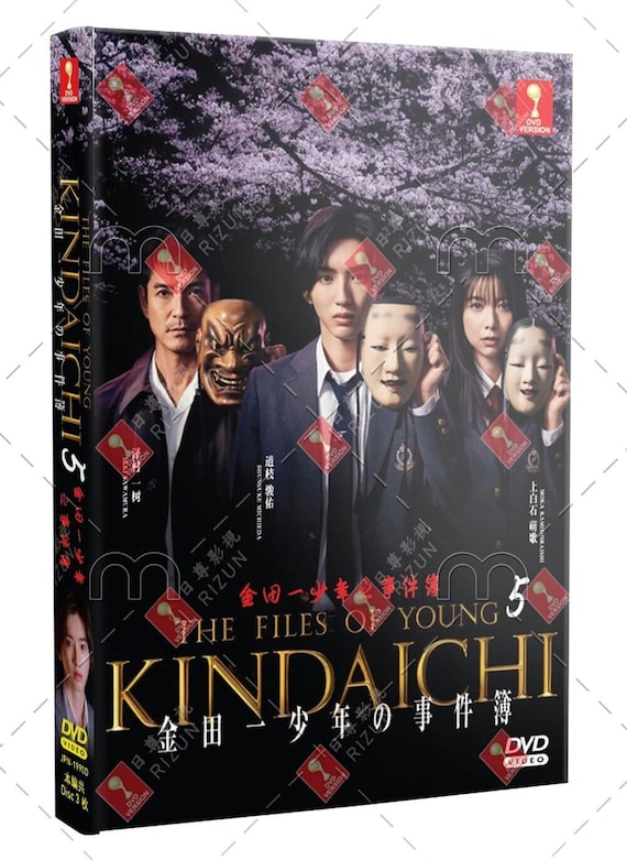 THE FILES OF YOUNG KINDAICHI DVD 道枝 THE FILES OF YOUNG KINDAICHI DVD 道枝 【公式通販】