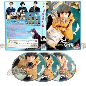 Extraordinary Attorney Woo - Korean TV Series DVD (1-16 EPS) Free Shipping