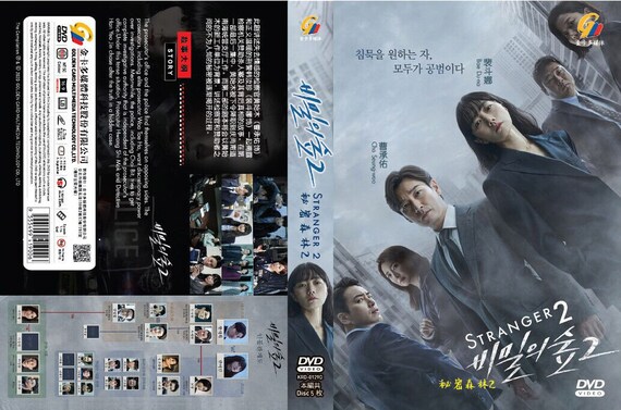 Korean Drama DVD Stranger (Ep 1-16 end) English Subtitle