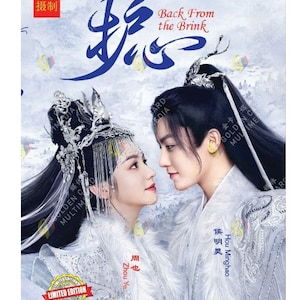 Back From The Brink 护心 Vol.1-40 End Chinese drama-dvd Engelse ondertitelingsregio Geheel gratis verzending