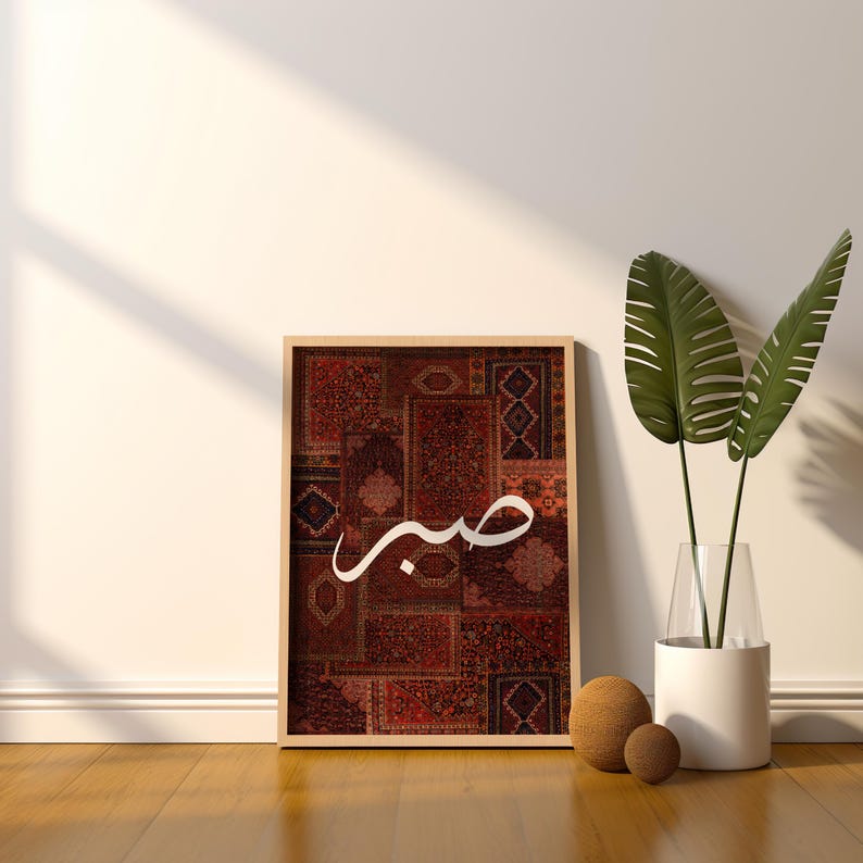 Vintage Red Persian Rug Collage Wall Art With Islamic Calligraphy ...
