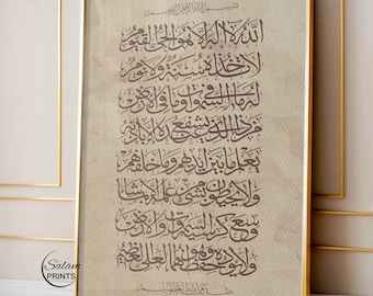 Ayatul Kursi Beige Vintage Islamic Wall Art | Canvas Texture Quran Poster | Arabic Calligraphy for Modern Muslim Home Décor Digital Download
