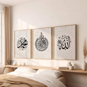 Conjunto de 3 láminas islámicas de arte mural, Ayatul Kursi Allah Muhammad PBUH Caligrafía árabe imprimible Regalo de Ramadán para decoración del hogar musulmán, Descarga digital