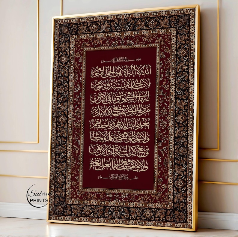 Luxury Burgundy Ayatul Kursi Wall Art Printable, Persian Ornate Islamic ...