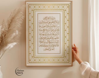 Ayatul Kursi Beige Gold Calligraphy Print | Islamic Wall Art | Quran Verse Poster| Islamic Artwork for Muslim Home Decor | Digital Download