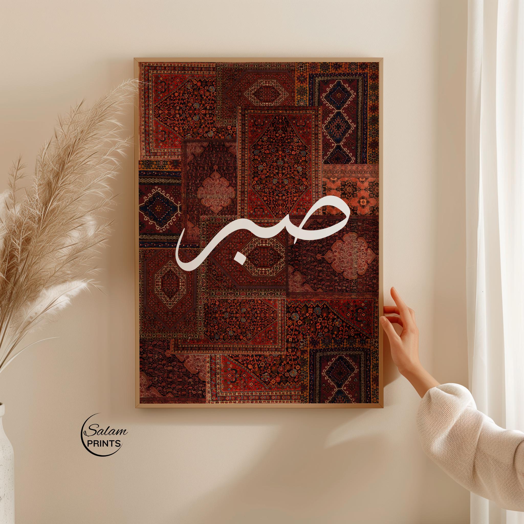 Islamic Calligraphy Rug Vintage Red Persian Rug Collage Wall Art With Islamic Calligraphy ...