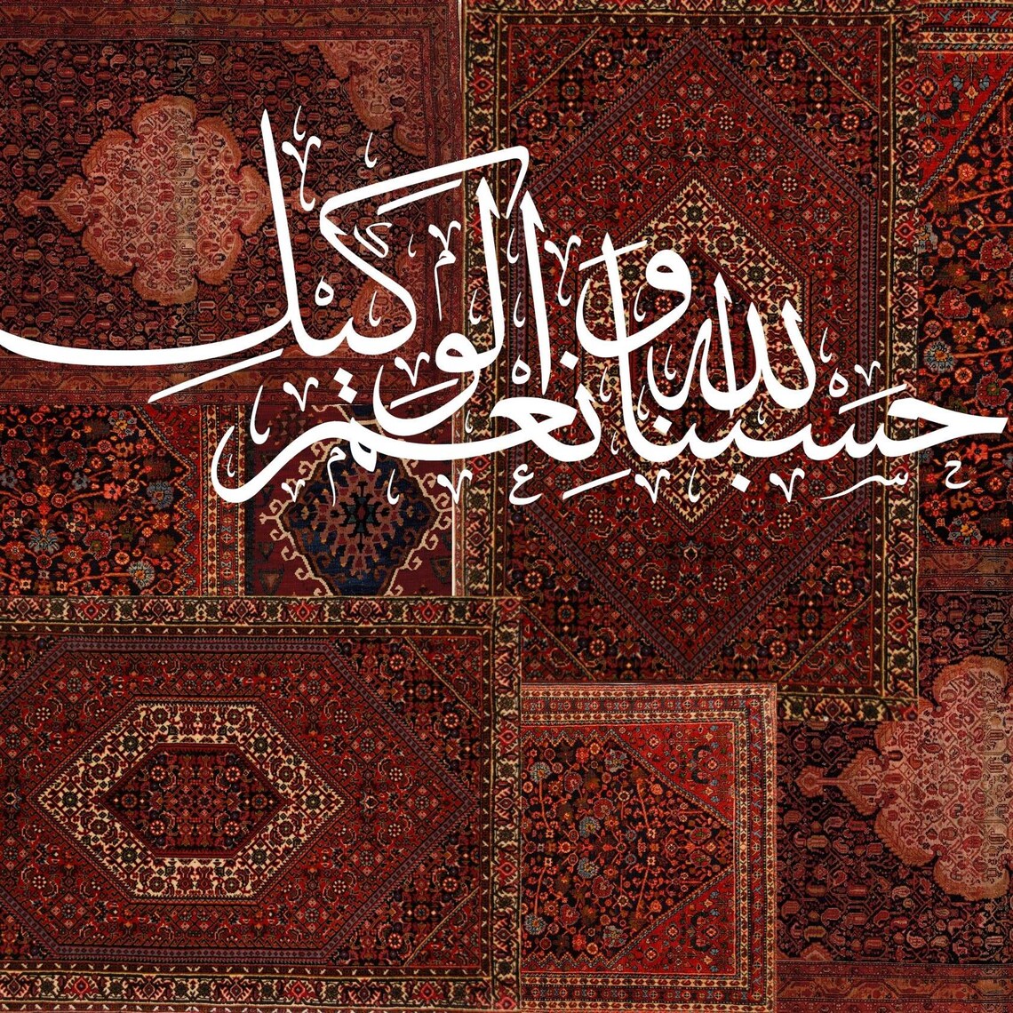 Islamic Calligraphy Rug Islamic Persian Red Rug Collage Samsung Frame TV Art | Hasbunallahu ...