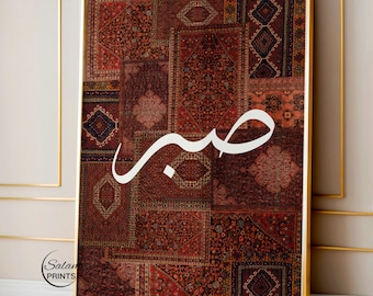 Vintage Red Persian Rug Collage Wall Art with Islamic Calligraphy, Viral Tapestry Inspired Carpet Print,Oriental Rug Poster,Digital Download