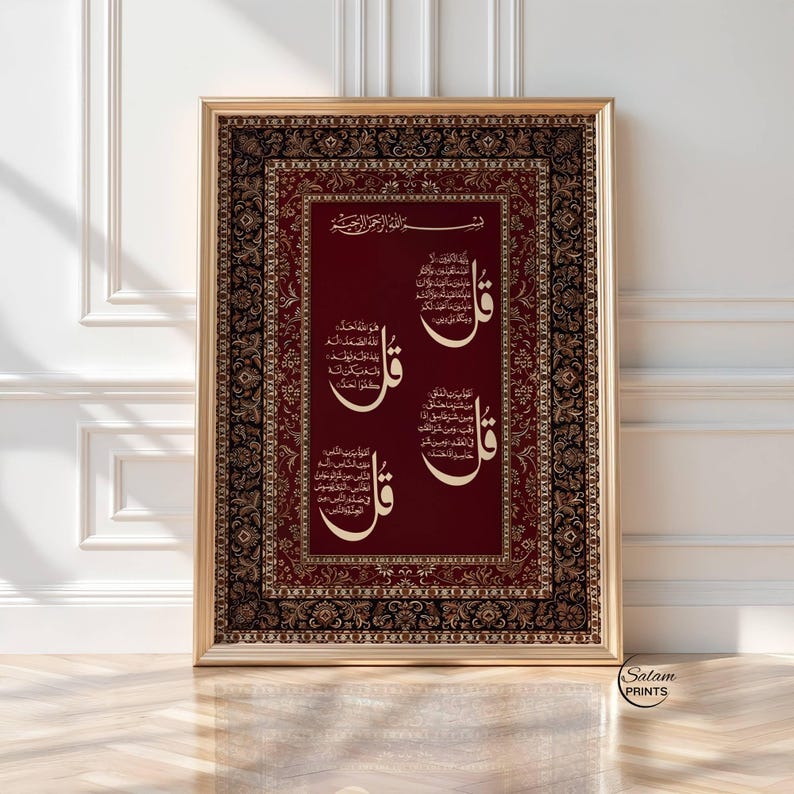 Falaqa 4 Qul Surah Wall Art Printable, Arabic Calligraphy Poster, Red Beige ...