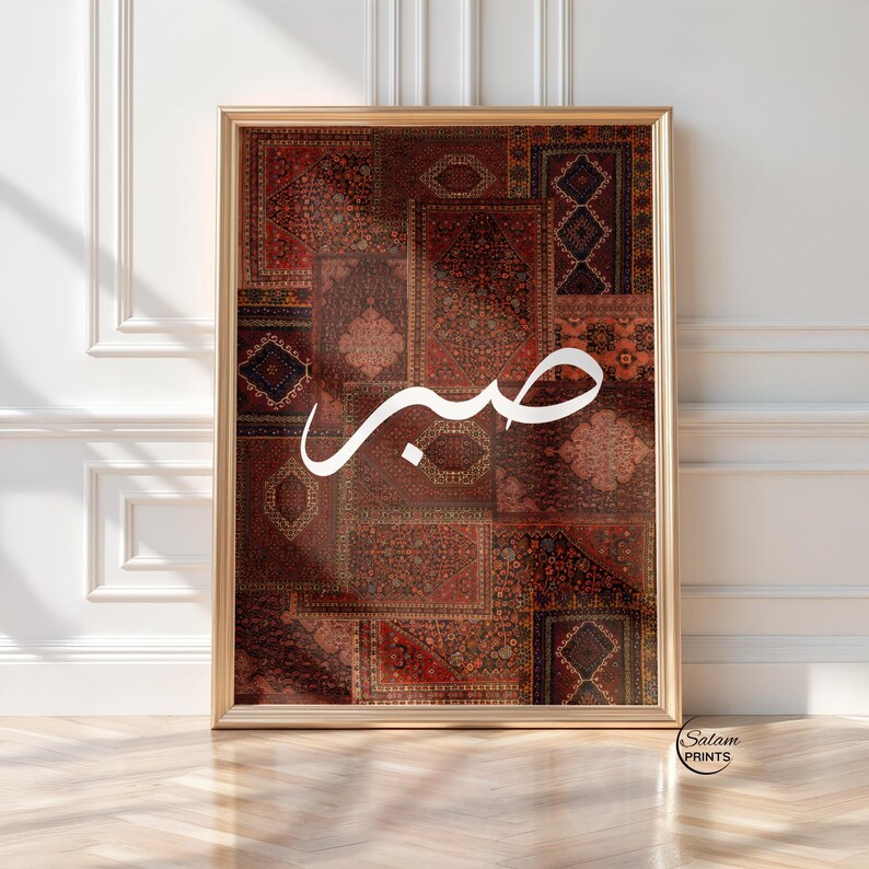 Vintage Red Persian Rug Collage Wall Art With Islamic Calligraphy ...