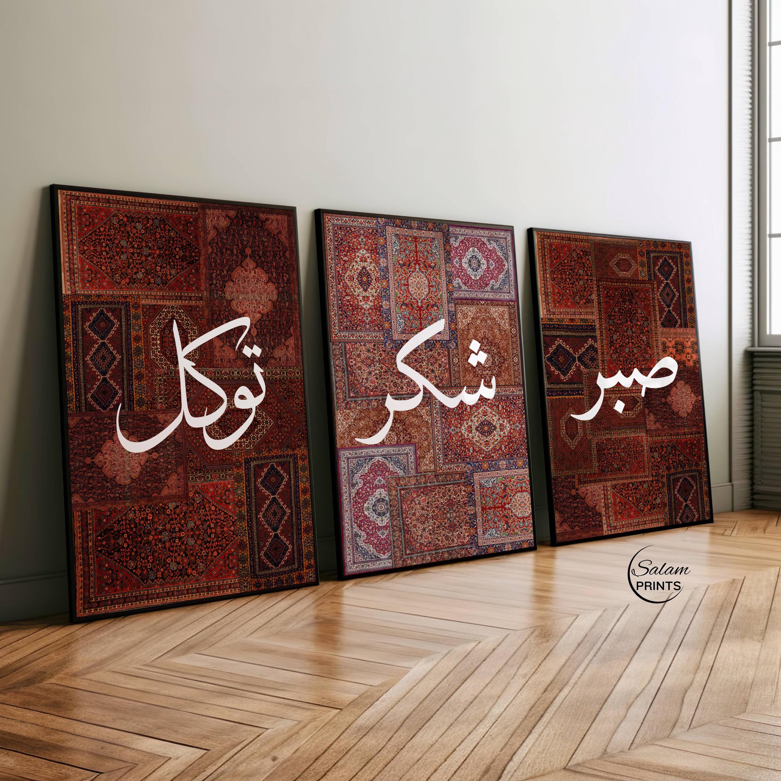 Islamic Calligraphy Rug Persian Red Rug Collage Sabr Shukr Tawakkul,islamic Wall Art Set of 3 ...