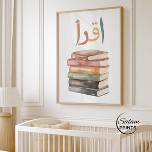 Koran Vers IQRA Poster Druckbare Islamische Wandkunst Muslimische Kinderzimmer Dekor Kinder Arbeitszimmer Dekor Digitaler Download Abschlussgeschenk für Studenten