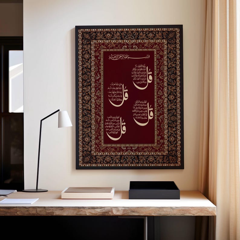 Falaqa 4 Qul Surah Wall Art Printable, Arabic Calligraphy Poster, Red Beige ...