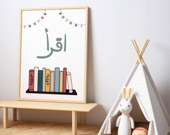 Islamic Nursery wall art for Kids Room decor,Printable Muslim Baby room Decor, Iqra Poster Print, Digital Download,Ramadan Eid Gift Kids