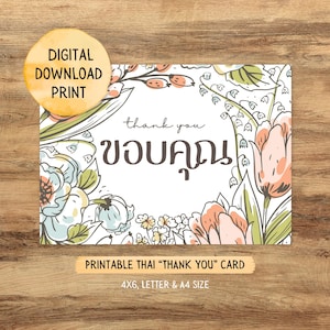 Tarjeta de agradecimiento tailandesa imprimible / Descarga digital / Tamaños 4x6, Carta y A4 / Idioma tailandés / Regalo / Descarga en lugar de / Saludo de gratitud