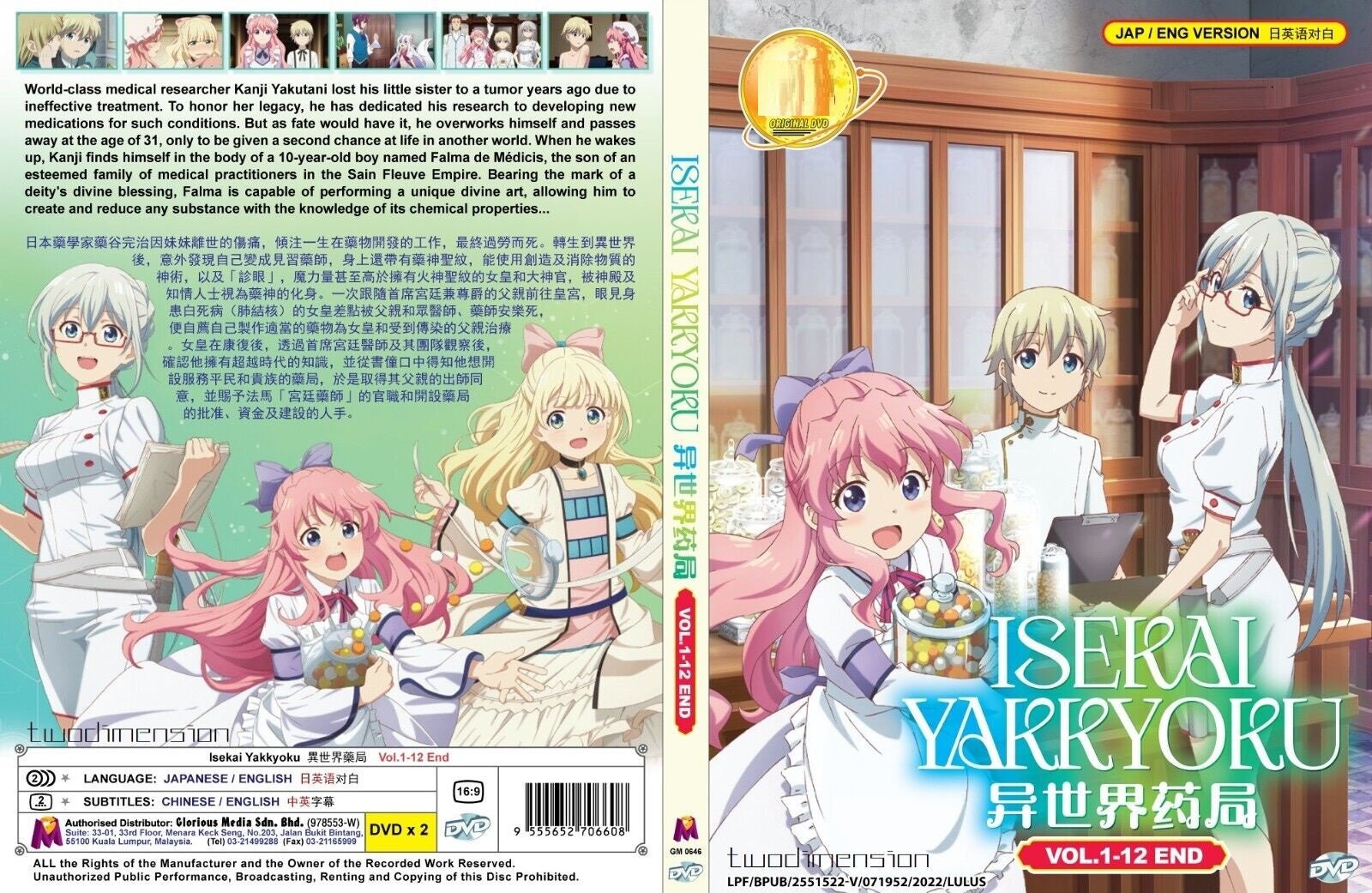 Privacy Policy - Isekai Yakkyoku Manga