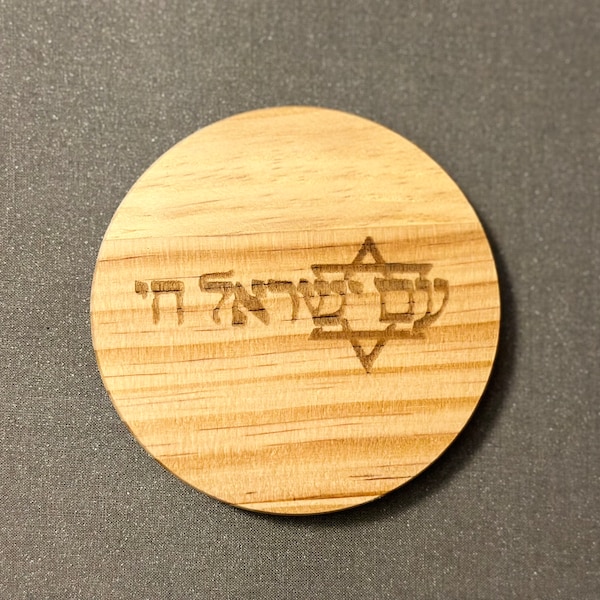 Am Yisrael Chai coasters for Israel