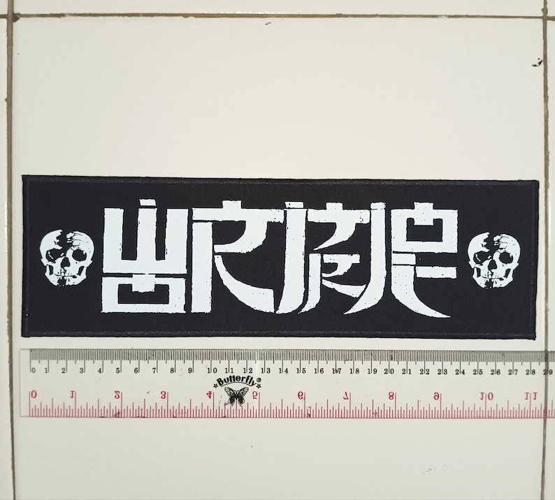 02 - Punk Back Patch, Across the Shoulder Patch, Hardcore, Crust, D ...
