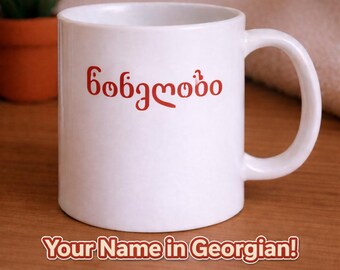 Georgian