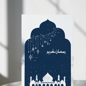 Ramadan Kareem Card | Digital Ramadan Greeting Card | Printable Ramadhan Mubarak Card | Eid Digital Download
