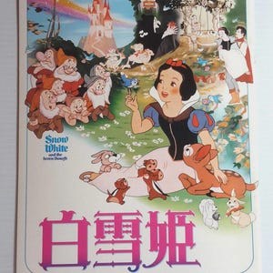 Snövit/Aristokaterna Japansk teaterprogrambok - 32 sidor i färg