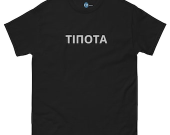 Greek 'Tipota' Embroidered T-Shirt: Fun Greek Gift