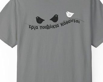 Greek saying T-shirt - Greek culture gift