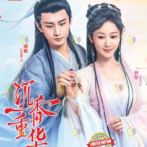 Chinese Drama HD DVD Immortal Samsara: Part 2 Volume 1-21 End 沉香重华 (2022) Boxset Engelse ondertiteling en alle regio-gratis DHL Express