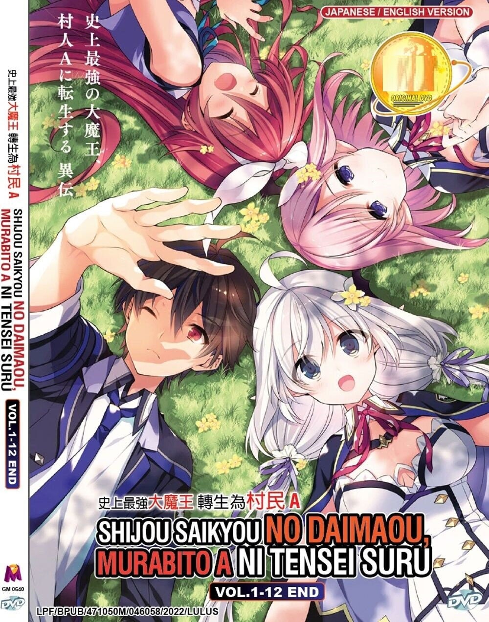 Hataraku Maou-sama!! Season 1+2 (DVD) (2022) Anime