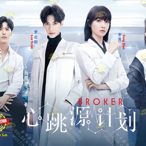 DVD Chinese Drama Broker 心跳源计划 Eps 1-42 END English Subtitle All Region - Free Shipping To USA Via Dhl Express