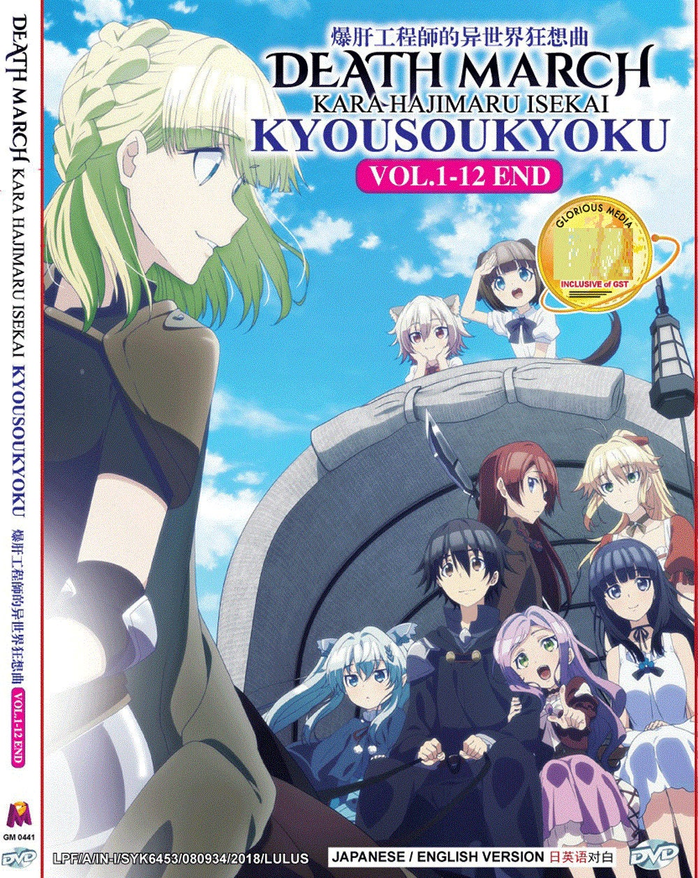 DVD Anime Saikyou Onmyouji No Isekai Tenseiki (1-13 End) English Dub, All  Region