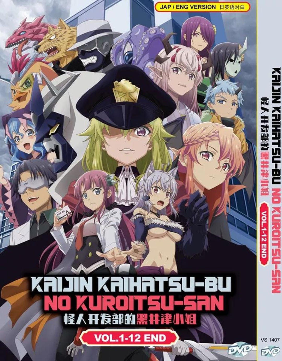 DVD Anime Kaijin Kaihatsu-bu No Kuroitsu-san(1-12end) Complete