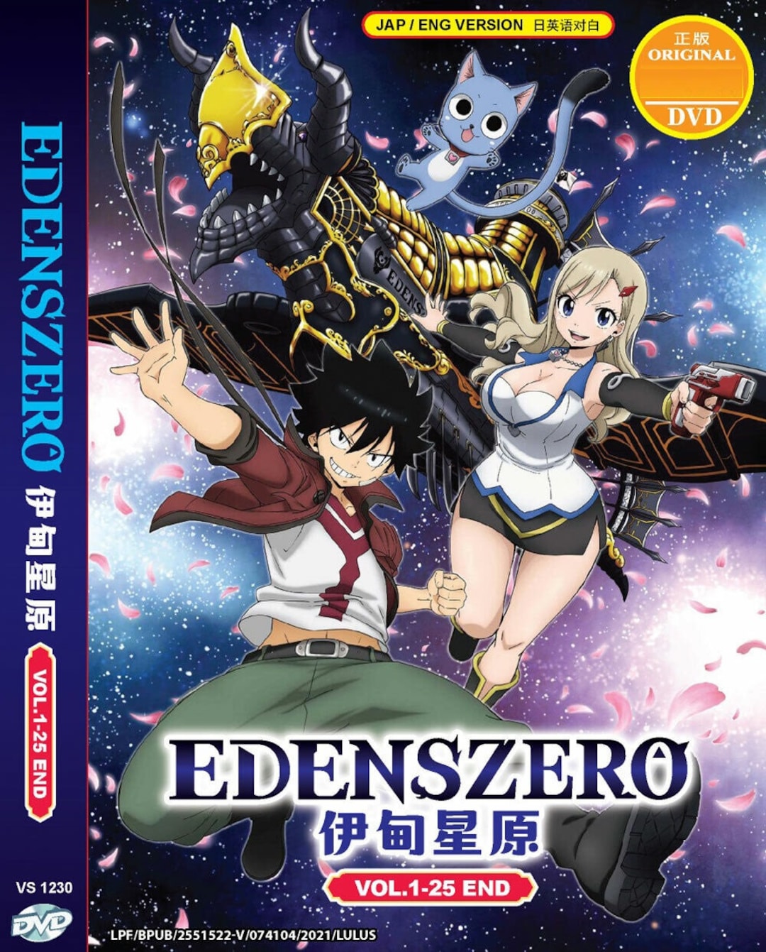 Edens Zero volume 29 cover : r/EdensZero