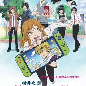 DVD Anime Murai No Koi (Murai In Love) tv-serie (1-12 einde) dvd-boxset Engelse ondertiteling en regiovrij DHL Express