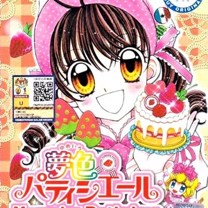 Yumeiro patissiere - Etsy 日本