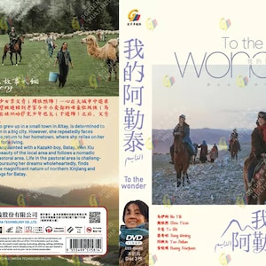 Chinees drama To the Wonder 我的阿勒泰 (deel 1-8 einde) dvd-boxset, Engelse ondertiteling en regiovrij DHL Express