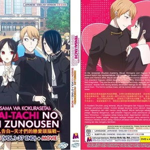 DVD アニメ かぐや様は告らせたい シーズン 1-3 巻 1-37End+映画 コンプリートシリーズ DVD ボックスセット 英語吹き替え 全リージョンフリー エクスプレス