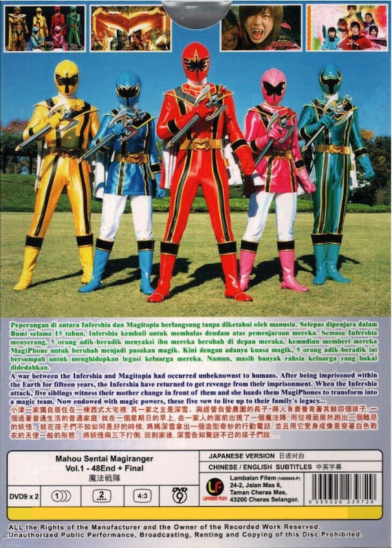 魔法戦隊マジレンジャー DVD 全巻セット＋映画＋デカレンジャー
