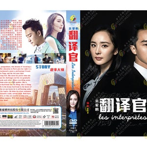DVD Drama Les Interpretes Eps 1-42 End English Subtitle All Region - Free Shipping To USA Via DHL Express